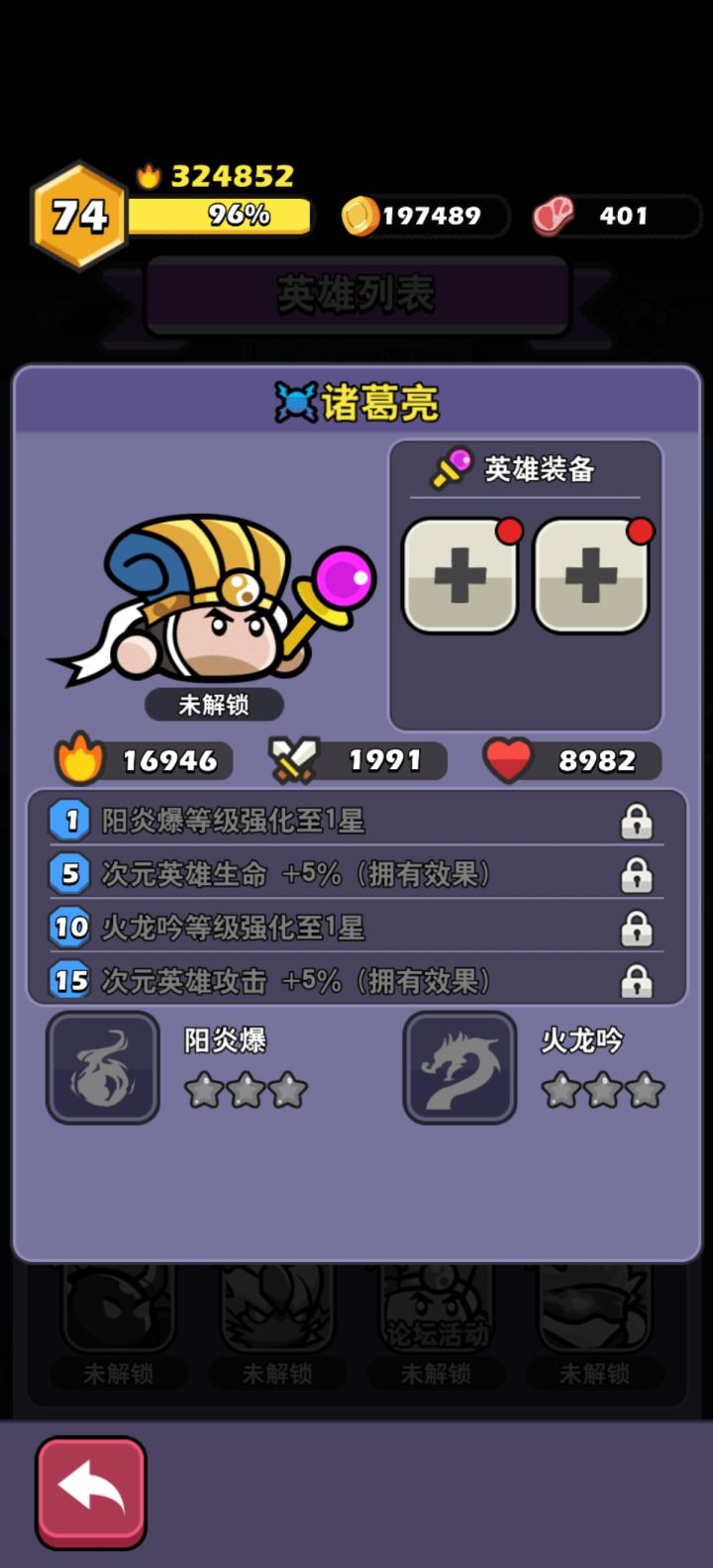终于有召唤师了截图