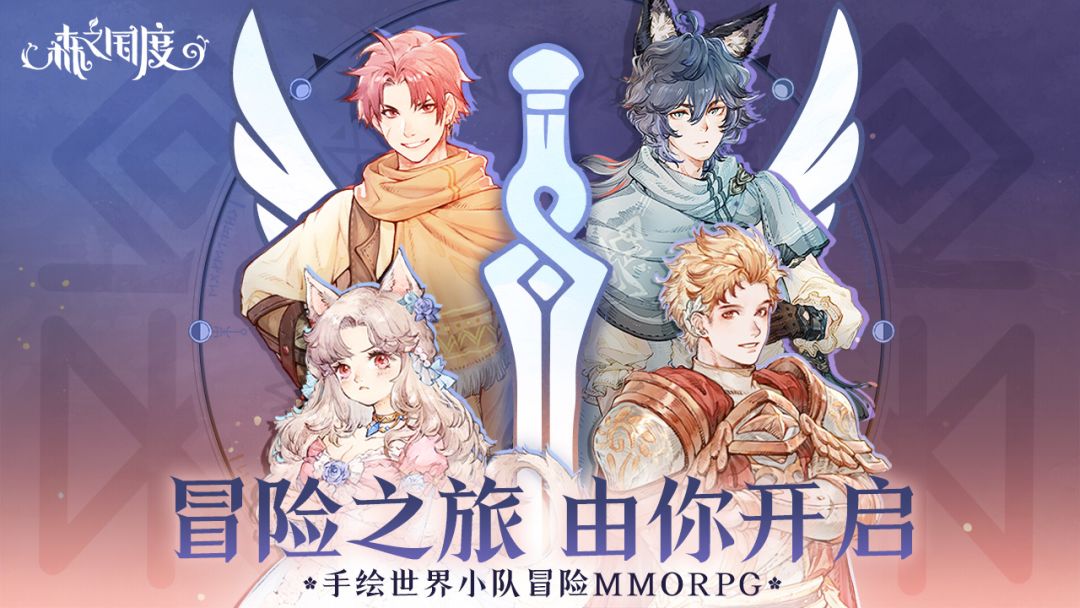 【玩法介绍】骑士团新玩法——夺旗争霸赛即将登场！集合，准备团战截图
