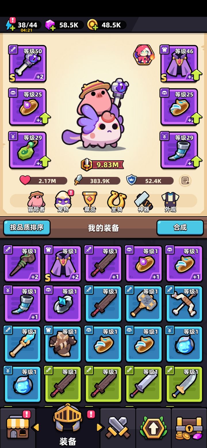 我这个装备怎么样啊,求大佬指导截图