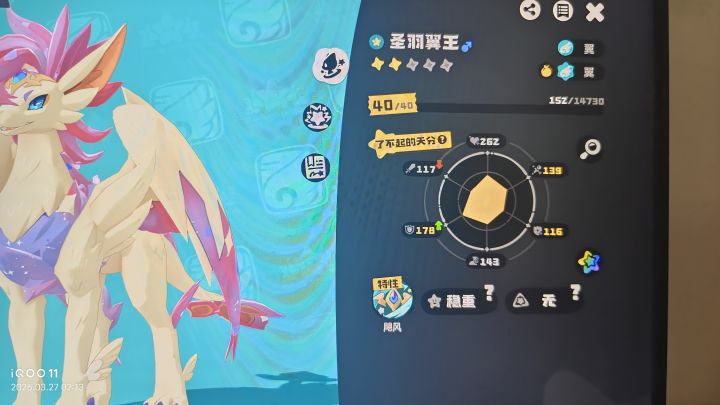翼王强不强啊截图