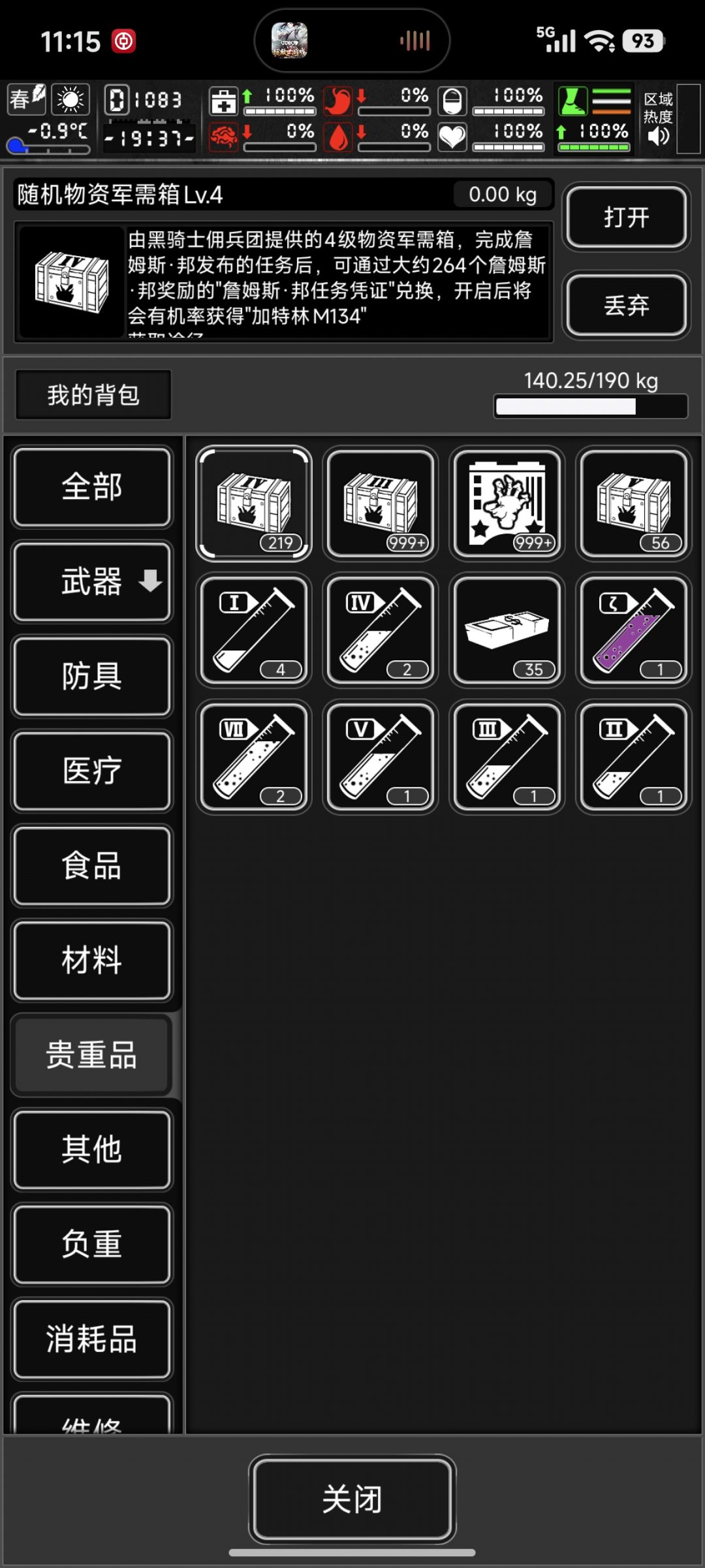 这就是大8吗 2