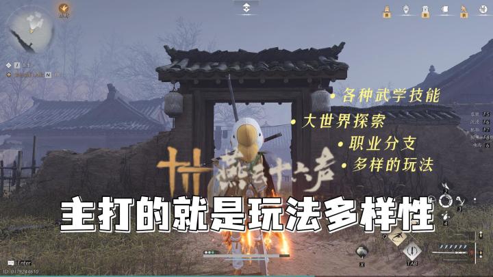 不一样的3A大作!刀法+小游戏+各种职业,燕云有东西截图