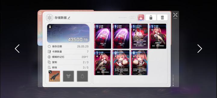 请问这个存档可以吗截图