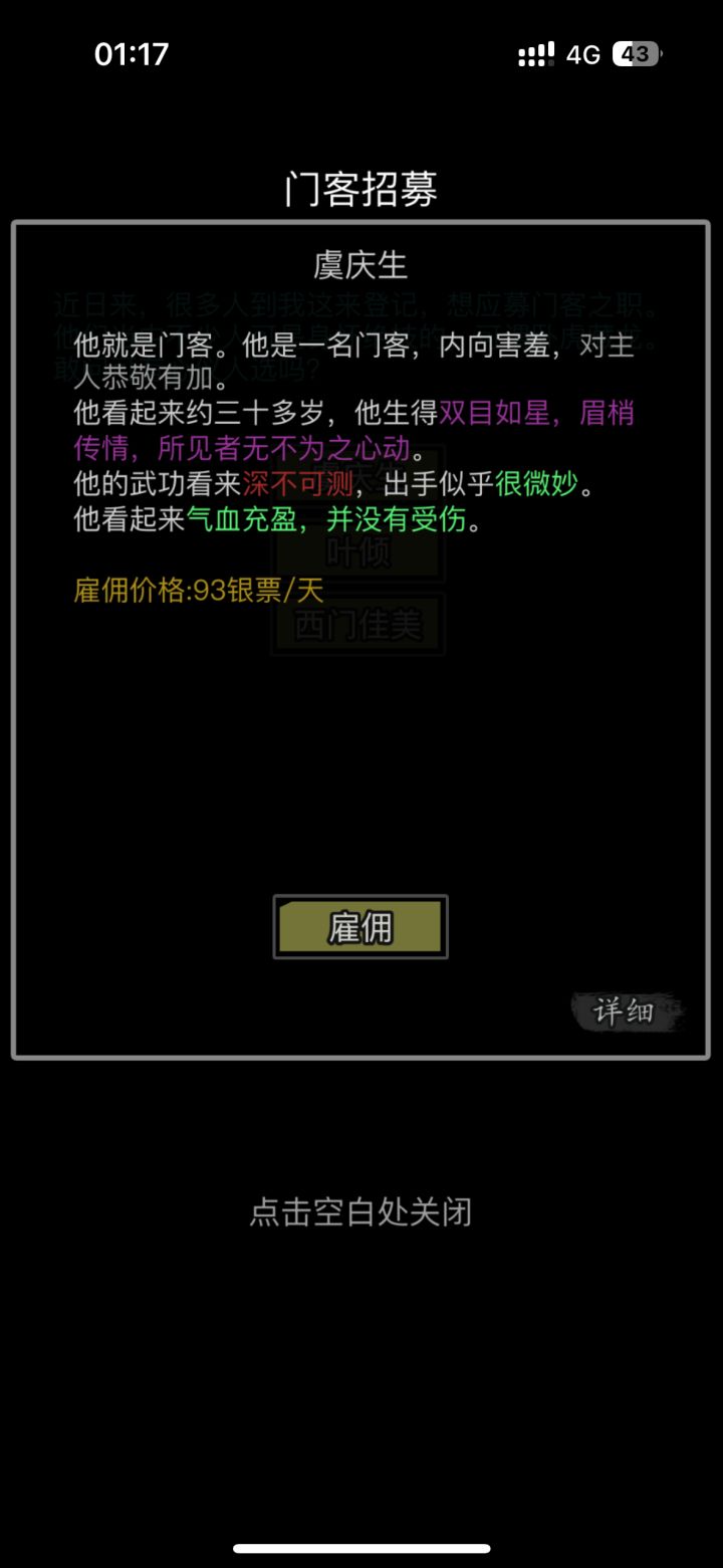 第三天沧浪贴又出货啦！截图