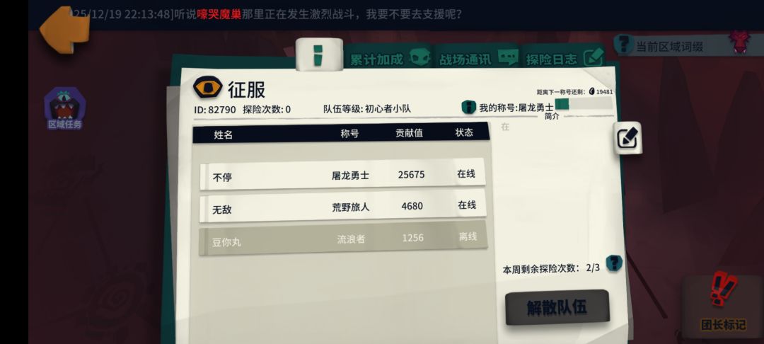 救命呀 2