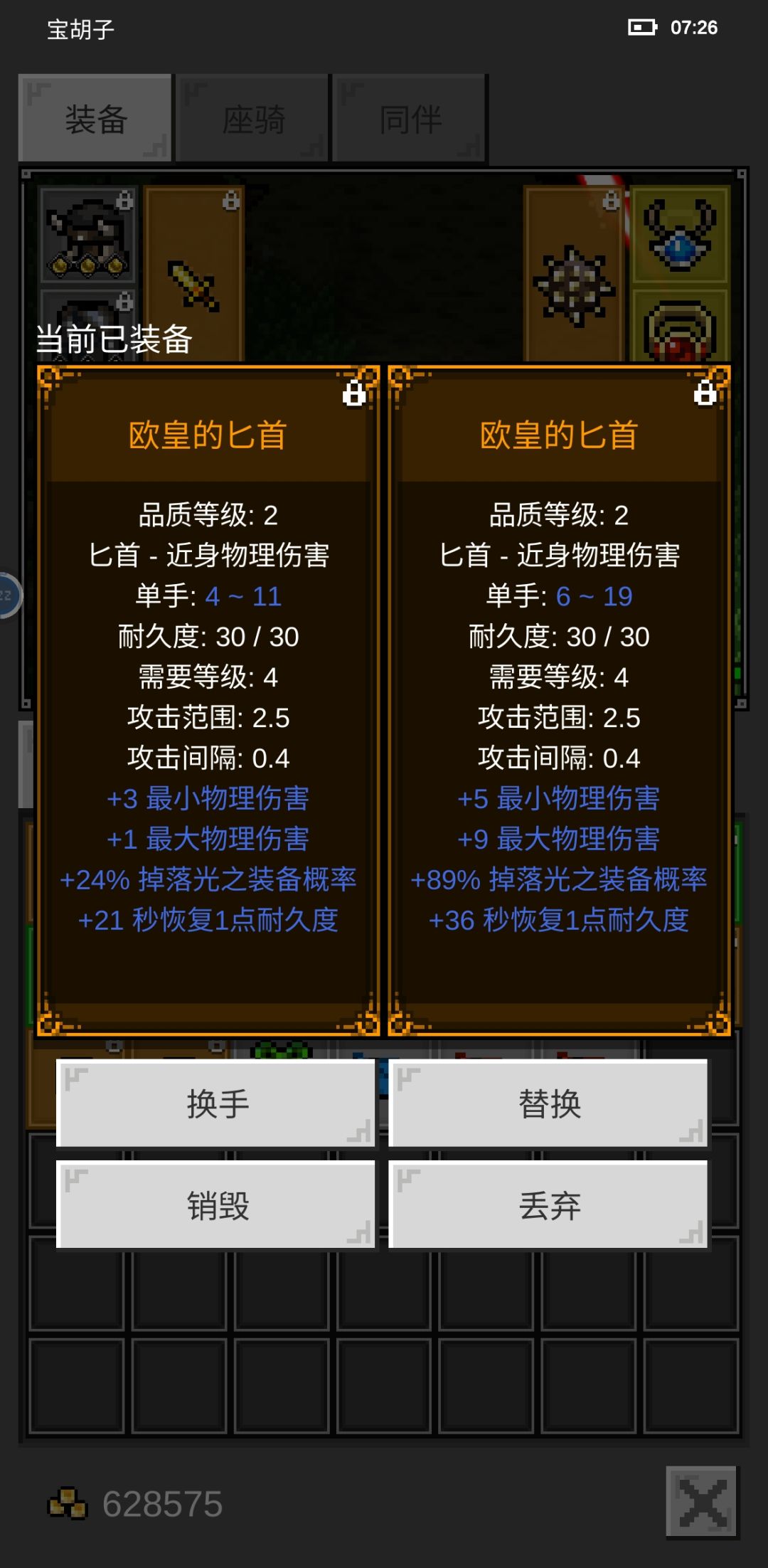 欧匕加持,暗金多多 3