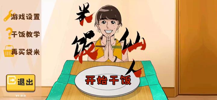 一点小菜,满满米饭🍚快乐满满截图