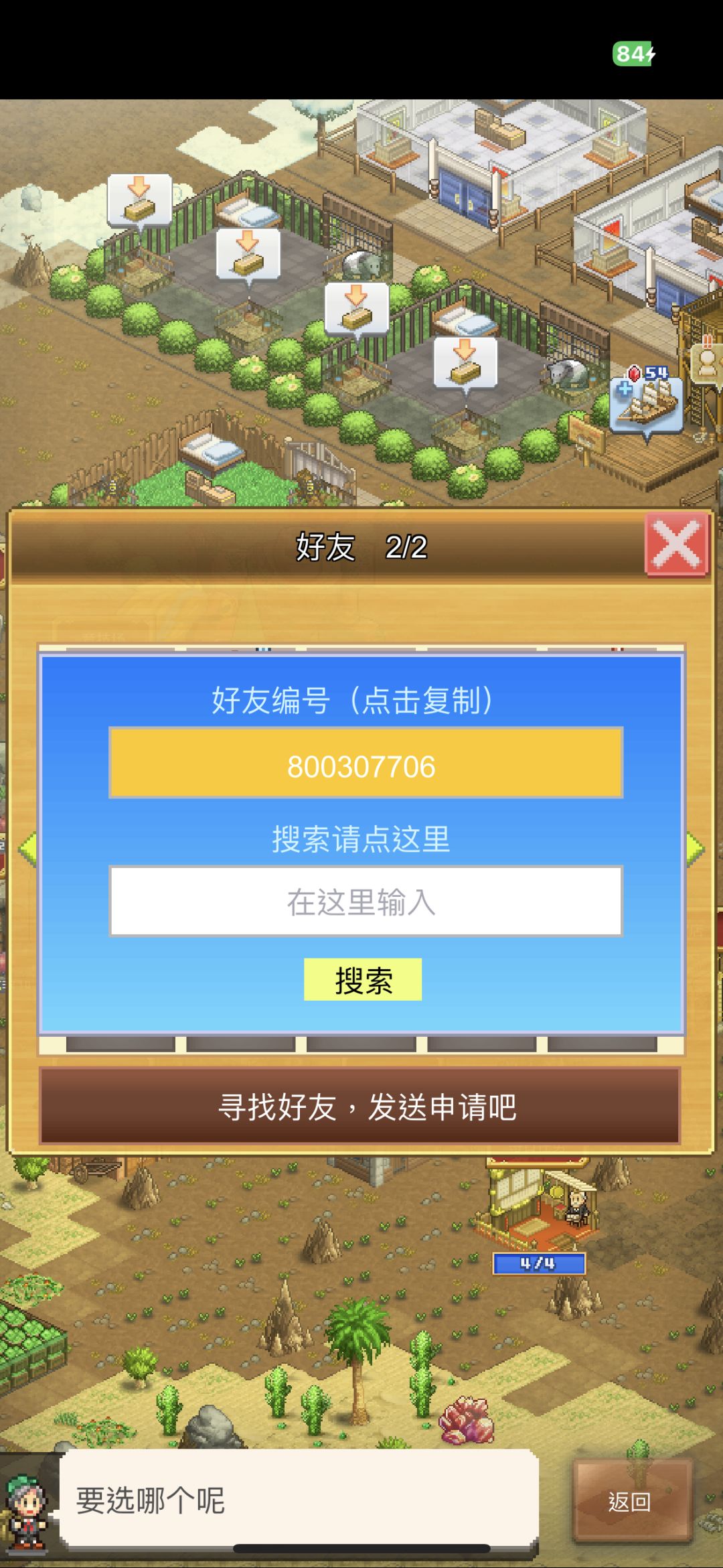 轮到我当矿工了 2