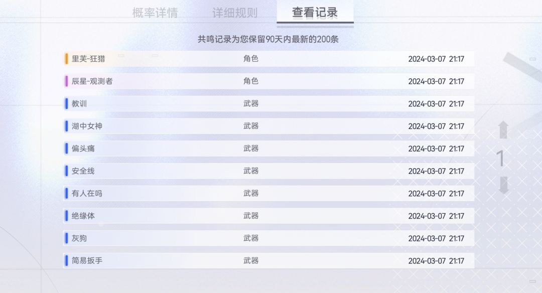 萌新想着抽一发垫垫池子结果歪了 1