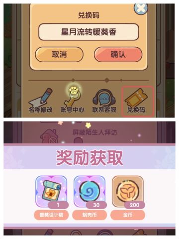 我的休闲时光永久+限时兑换码