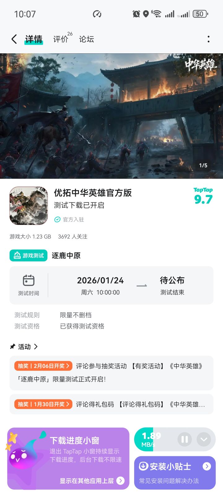 TapTap