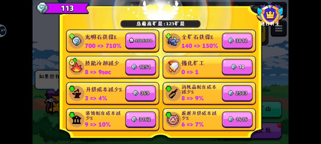 前面更新前，后面更新后 2