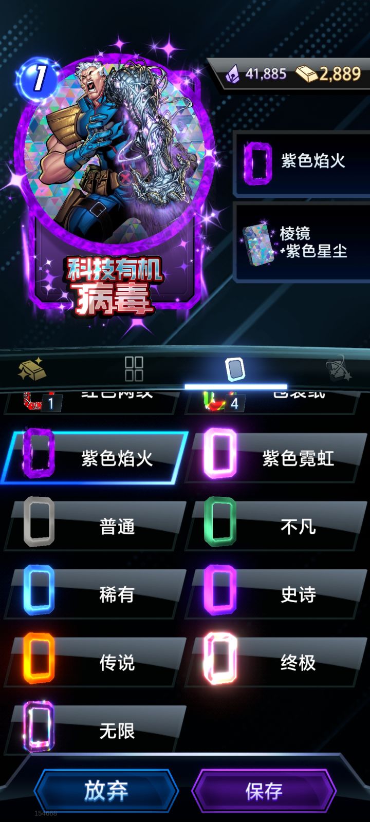 强迫症细节控该选哪个?截图