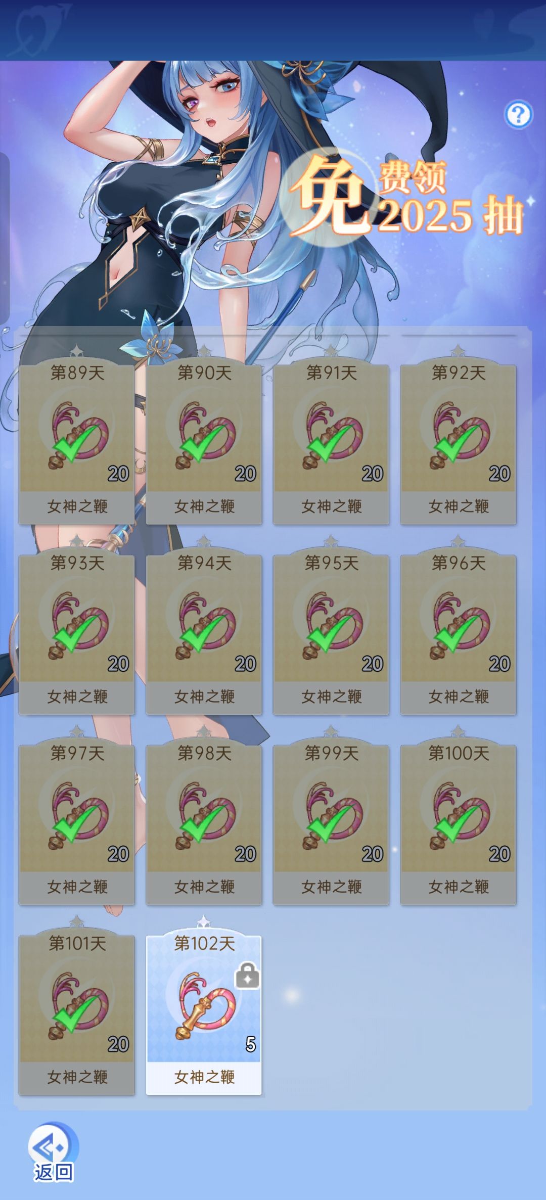 砸锅卖铁，白嫖党101天飞升成功 9