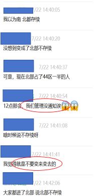 军团赛季趣闻:当管理群变成魔幻剧场 2