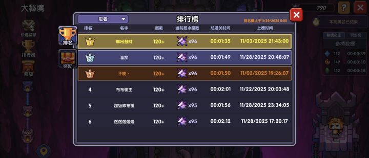 秘境之主非法尸莫属截图