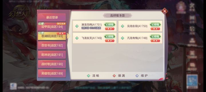 不是才第二天吗截图