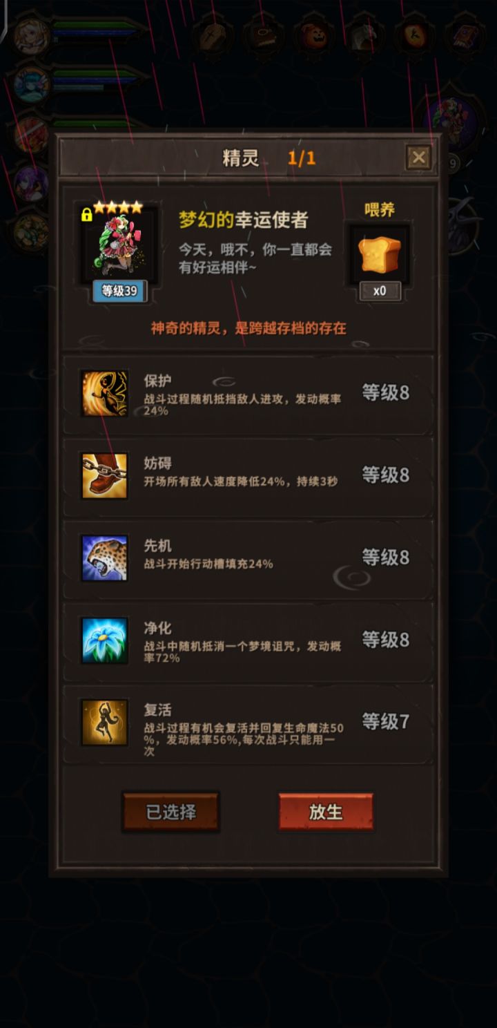 还有更好的了吗截图
