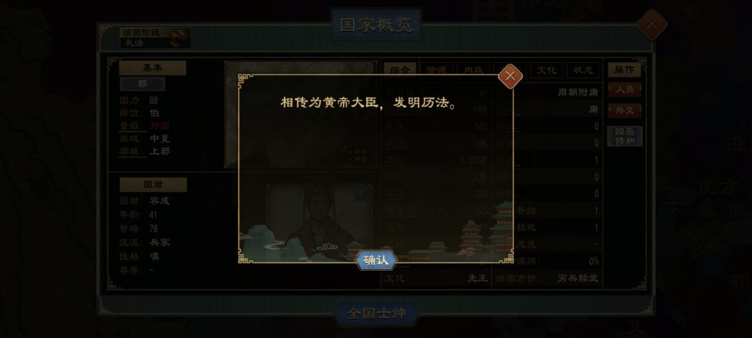 炎帝的技能不能移封吗? 2