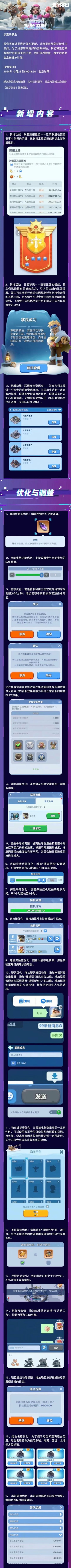 28号更新提前爆料,移民要来了啊 1
