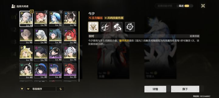 求配队截图