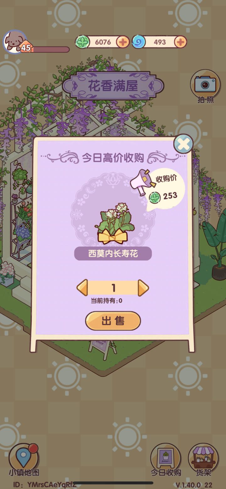 有没有换花的姐妹?截图