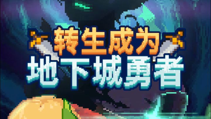 纪念一下第一次打过深渊截图