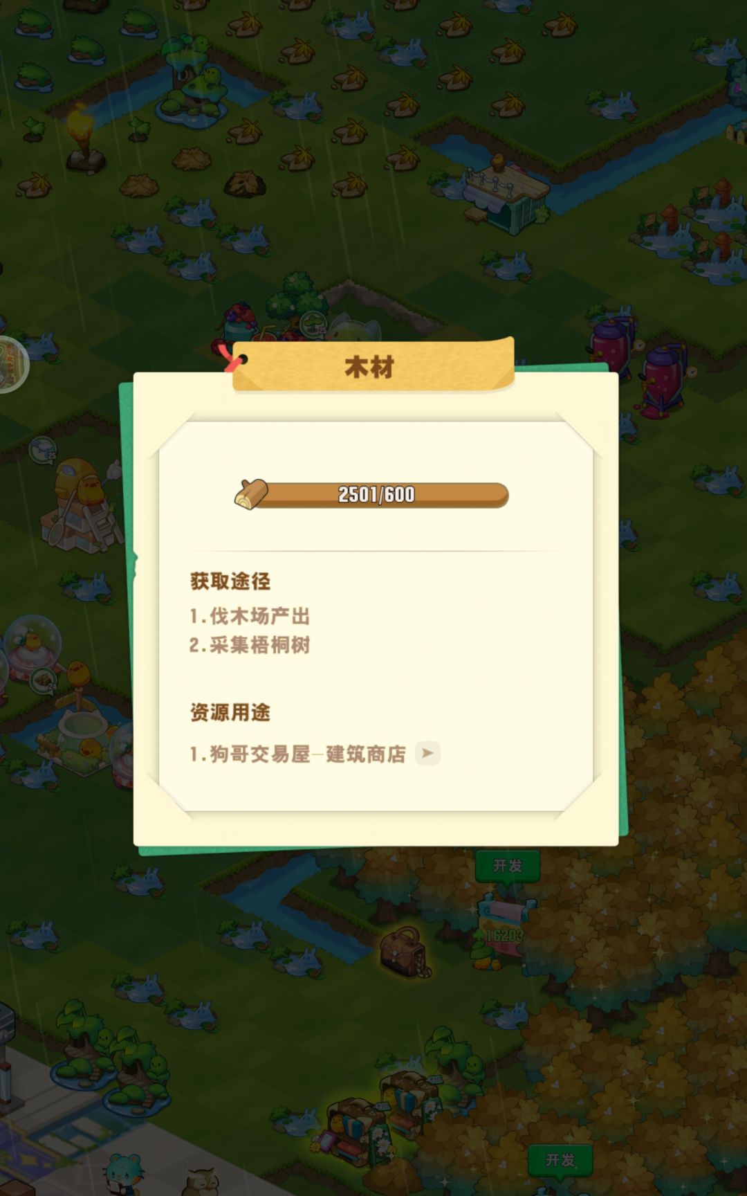 关于放进背包再重进主界面,上限没了这回事 1