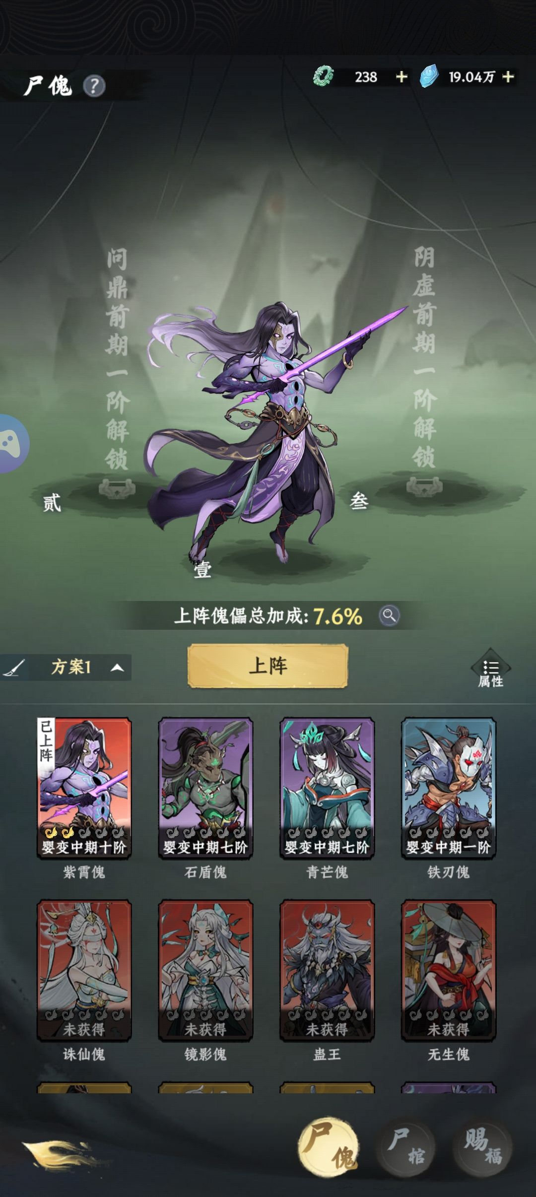 零氪紫霄傀 3