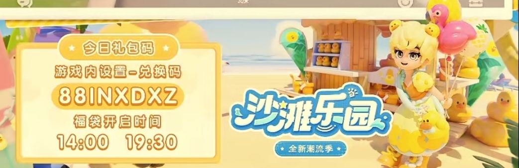 溜溜木萤石位置(今日兑换码) 3
