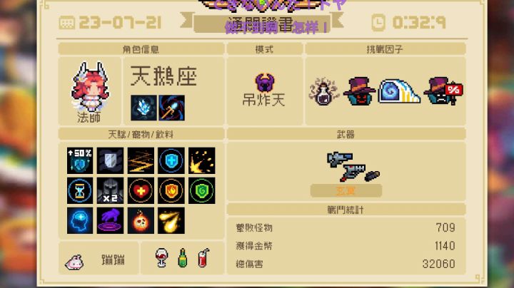 终于不用带无敌/瞬移的角色打掉岩祖了。。。截图
