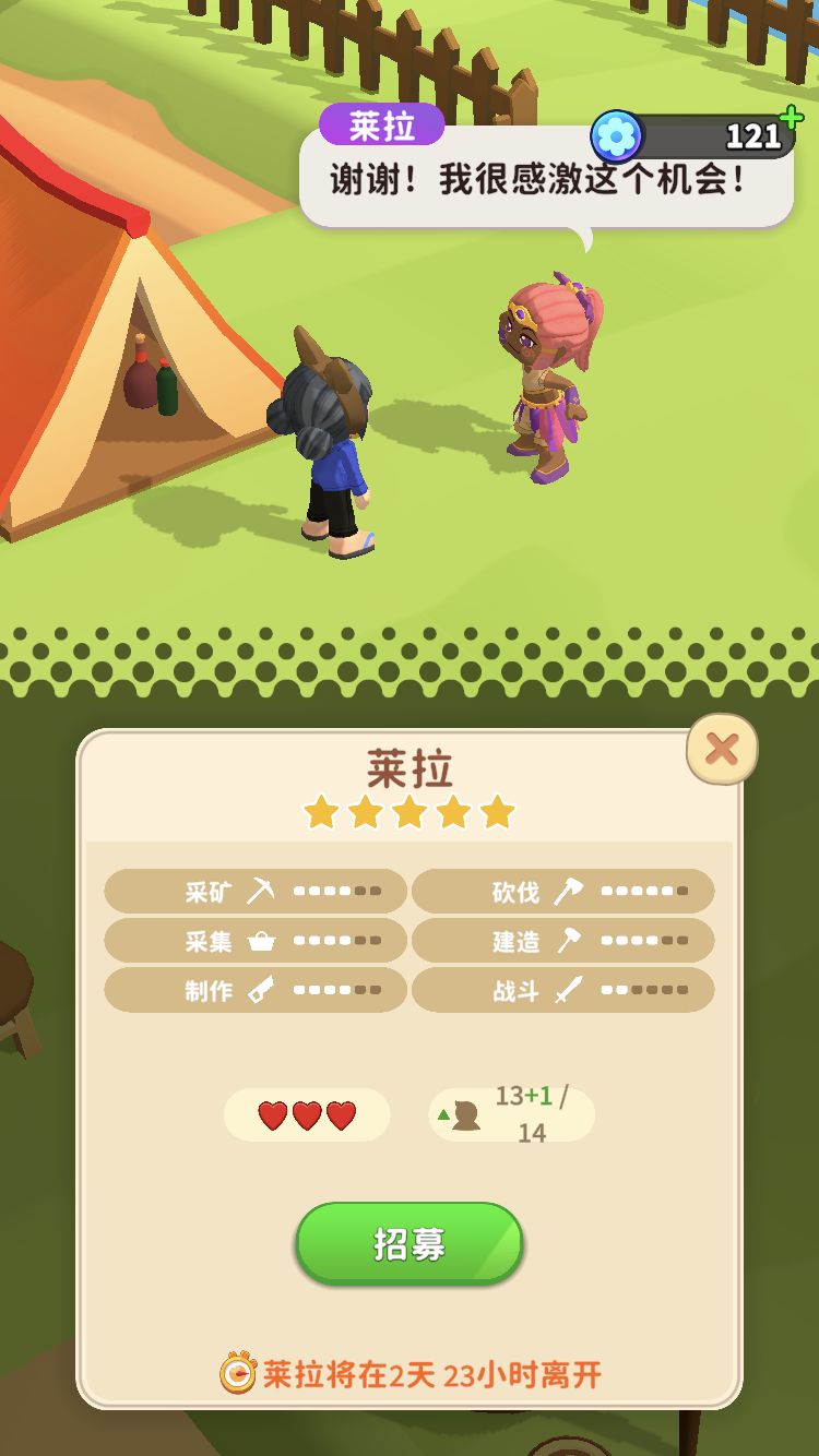 嘿嘿 第一个五星 2