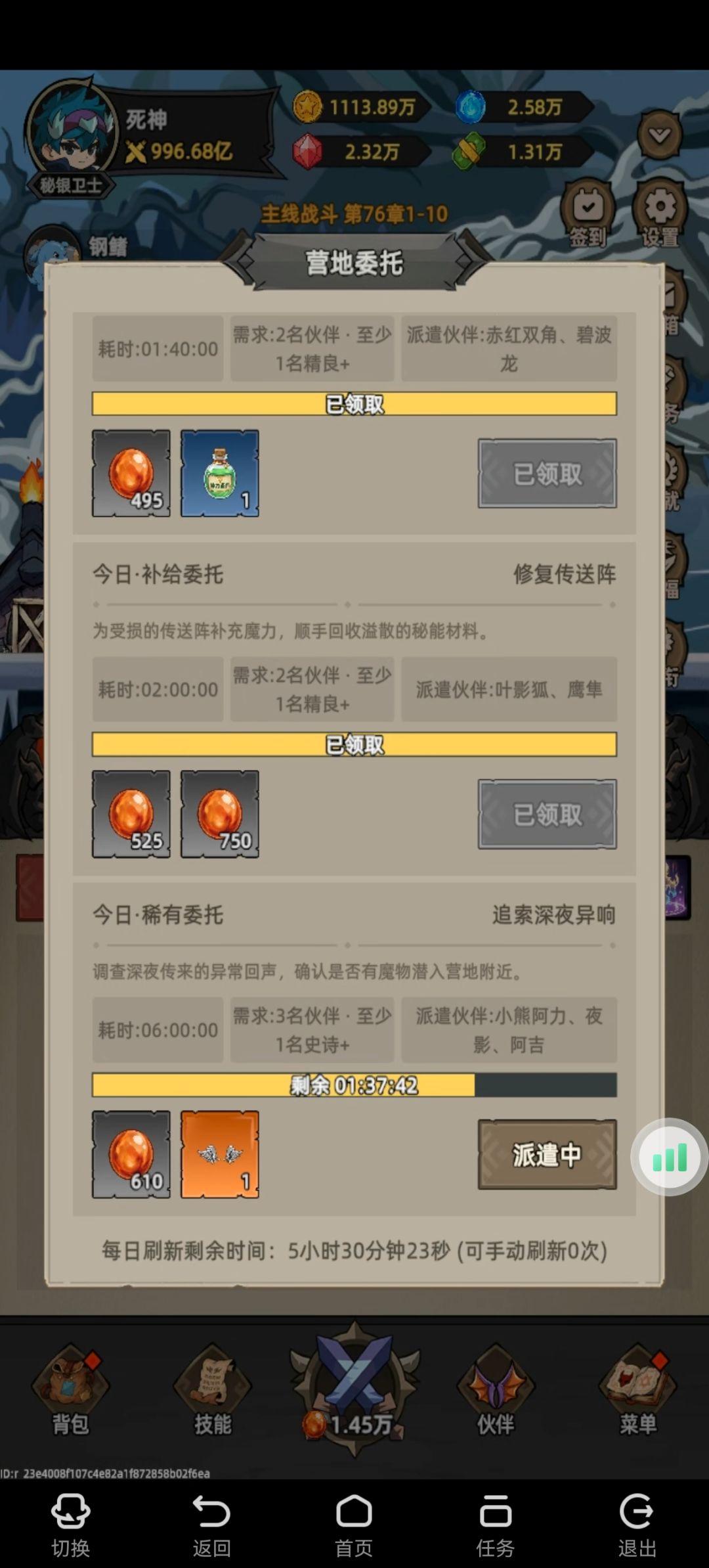 吸吸欧气 1