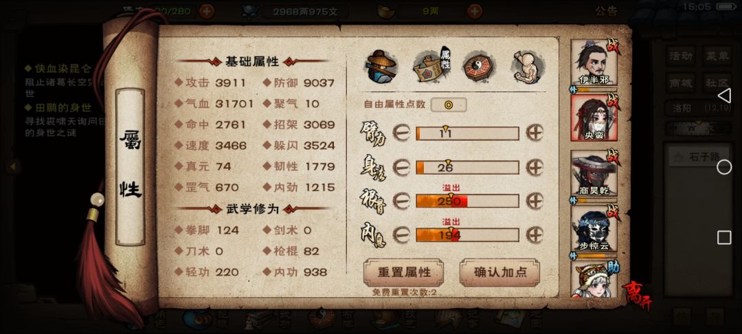 合道了 4