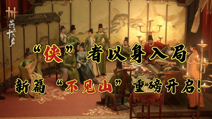 🔥🔥墨家机关现世！燕云开放世界➕真武侠，这才是我心中的江湖🤺截图