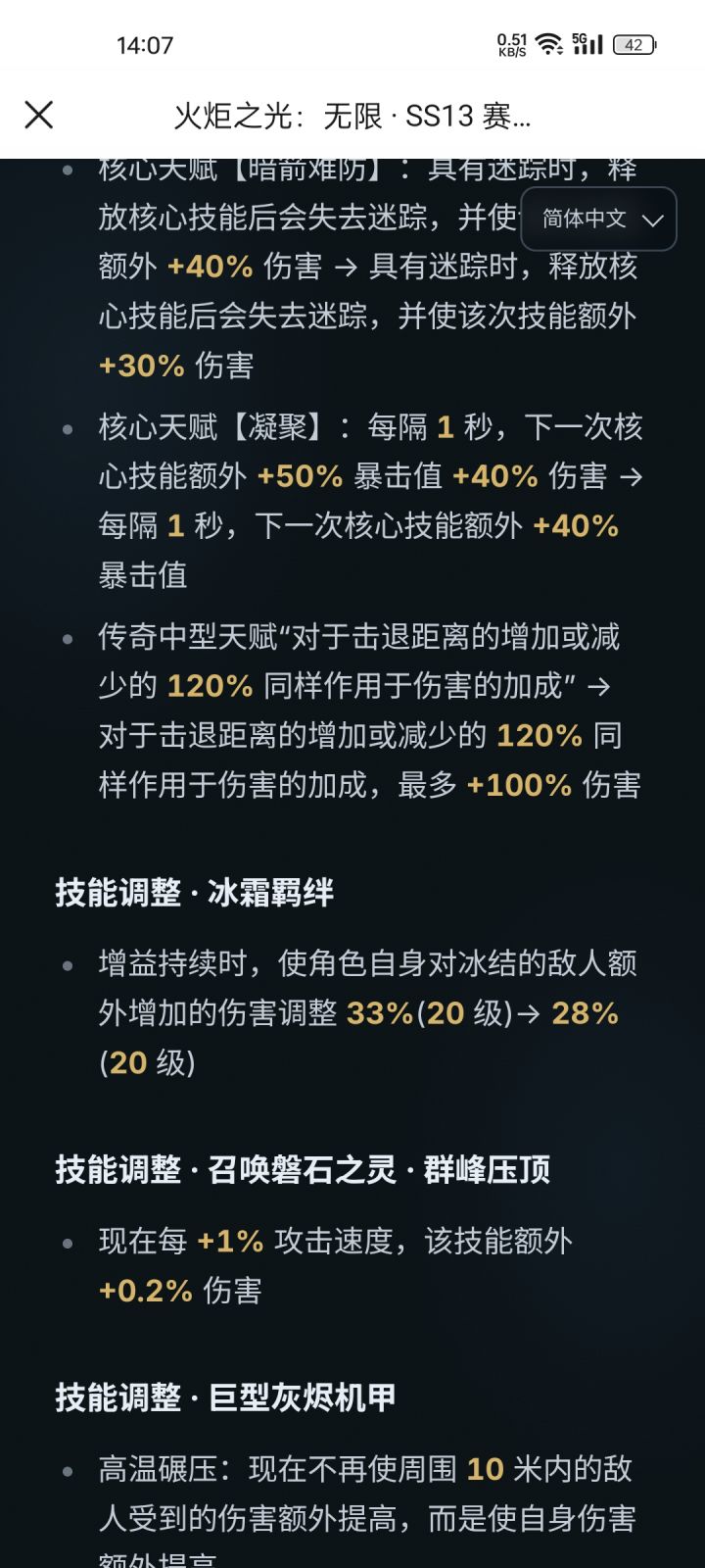 击退为什么要加盖截图