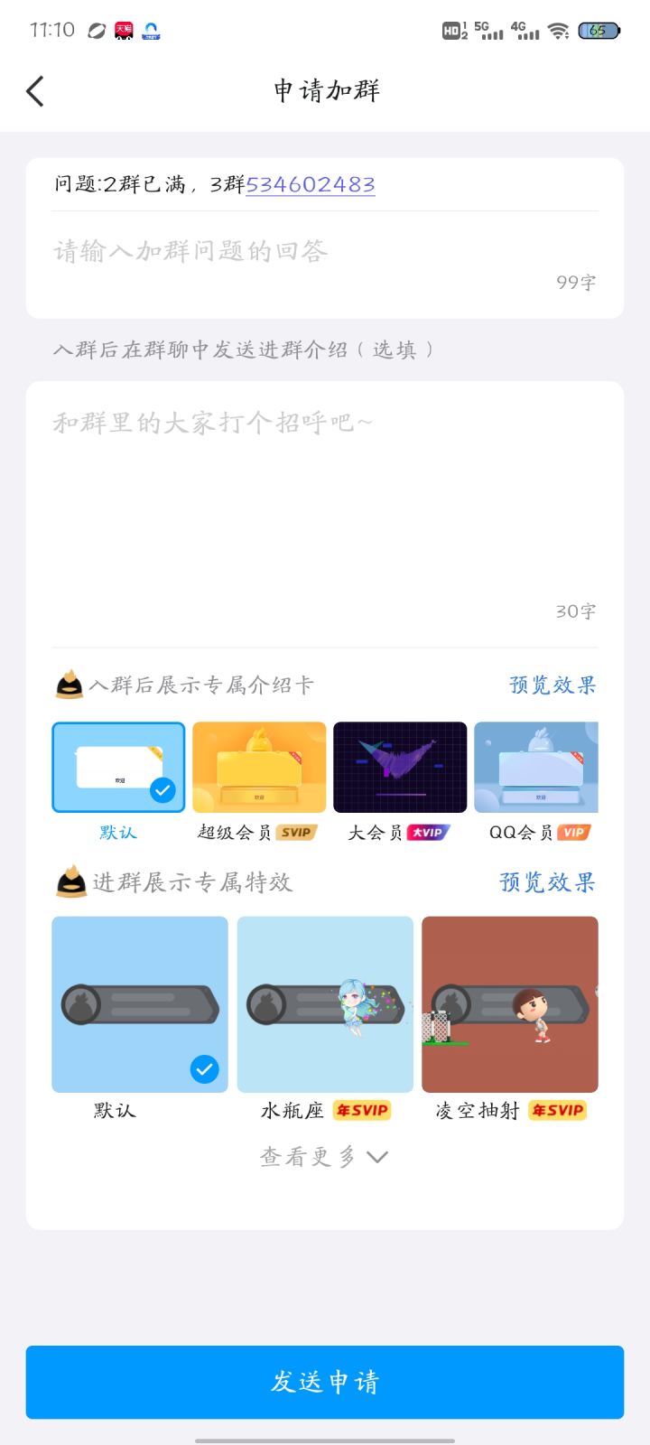 啥意思?截图