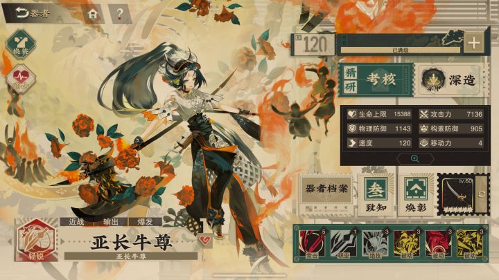 牛尊和浑天仪120级了截图