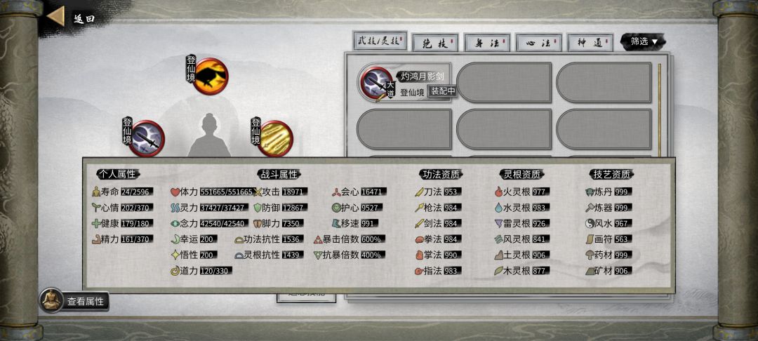 火剑真的需要血灵吗 1