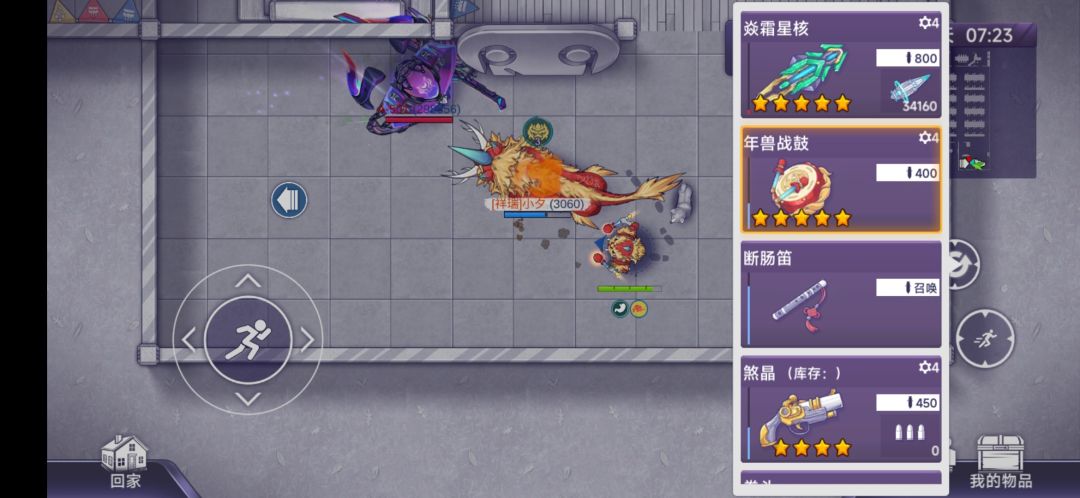 终于找到个能与我一战的boss了截图