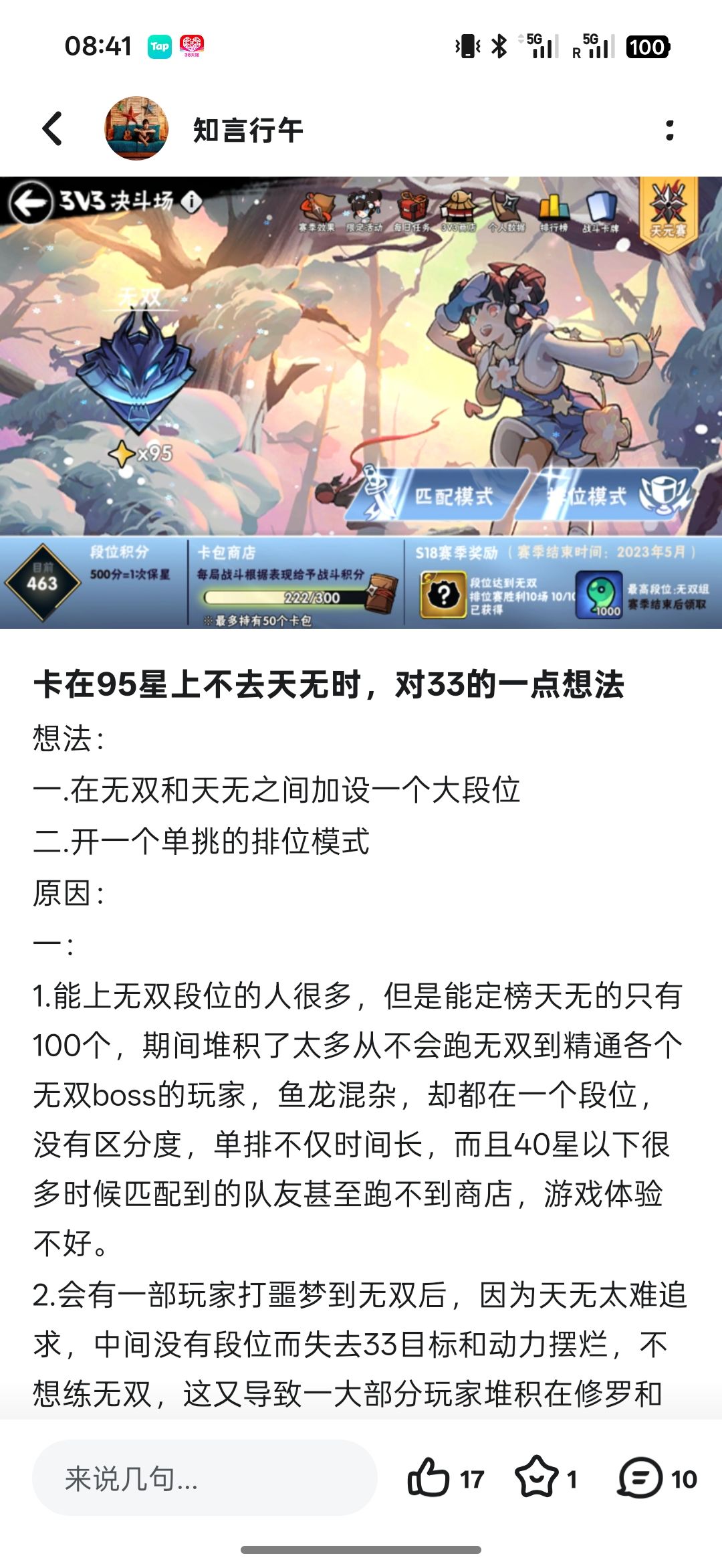 听说天元赛变单挑了 1