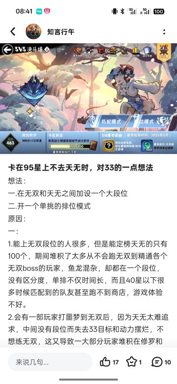 听说天元赛变单挑了