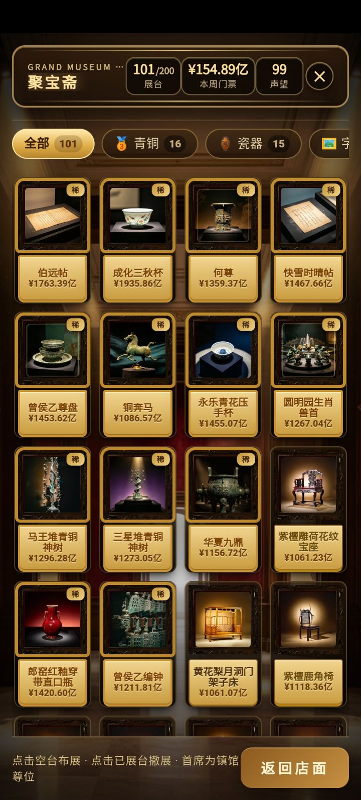 终于凑齐100个截图