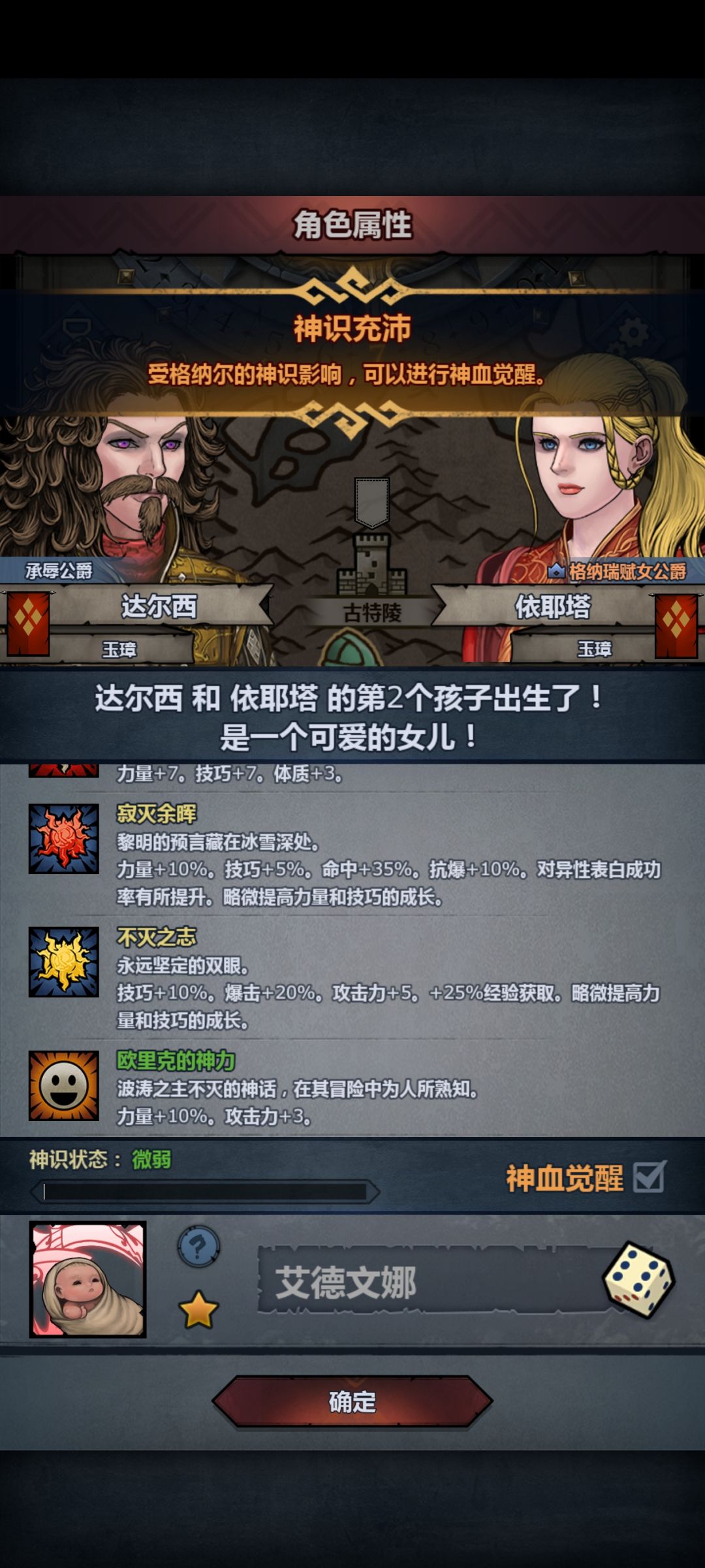 不想再做塞宁神子了 5