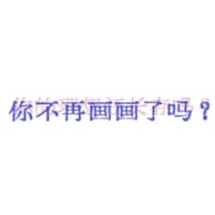 轮回截图