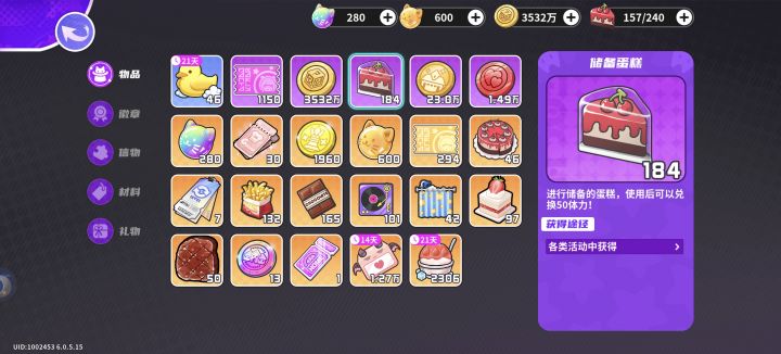就看这体力的含金量截图