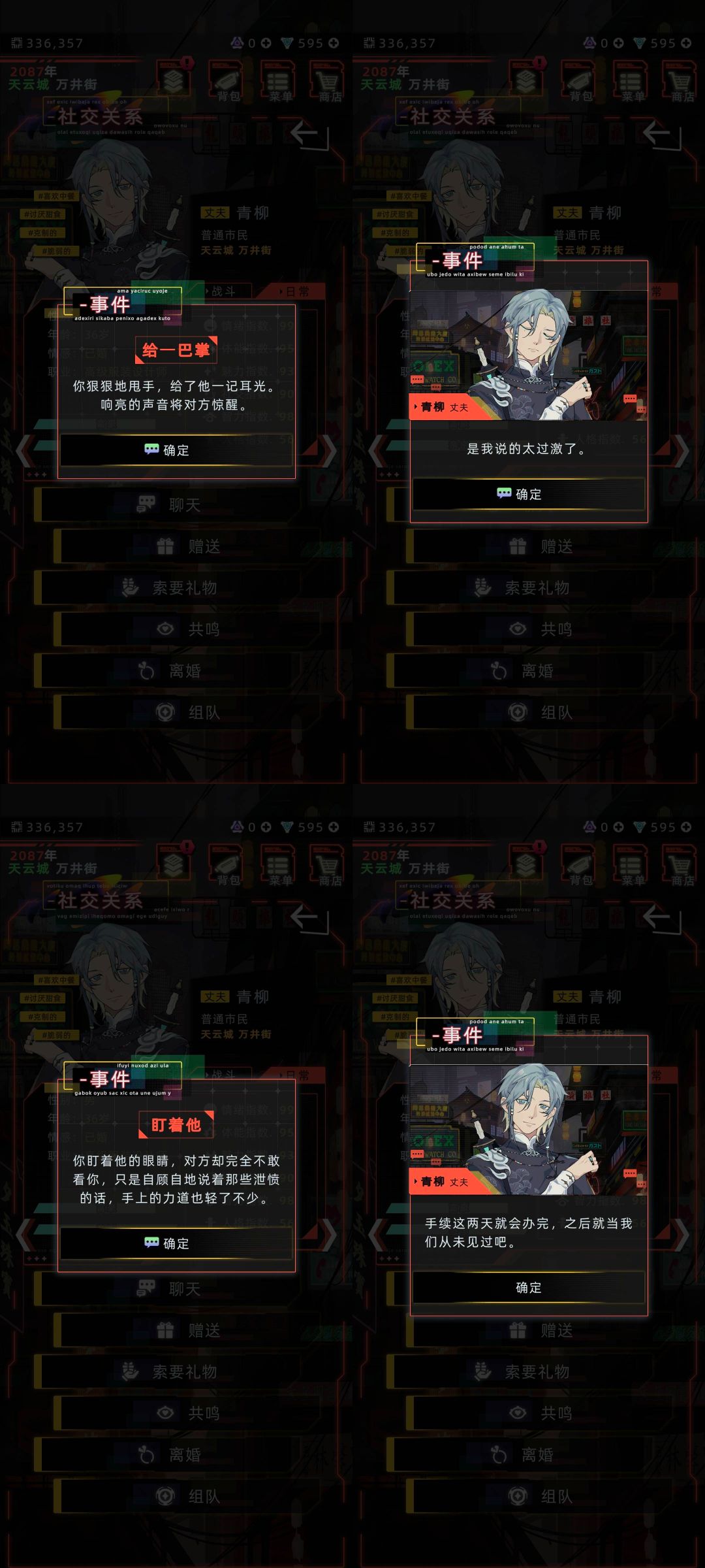 青柳哭泣不已😂 7