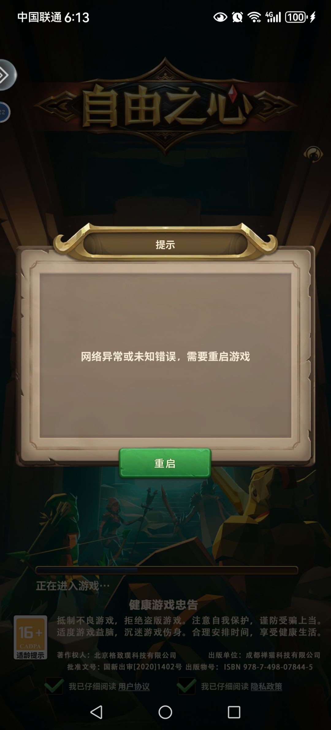 自由之心登陆卡屎,便秘两天无人处理 1
