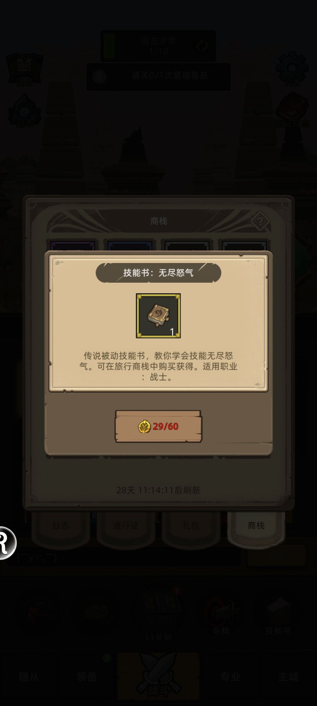 先买哪个好?新人求问义父 4