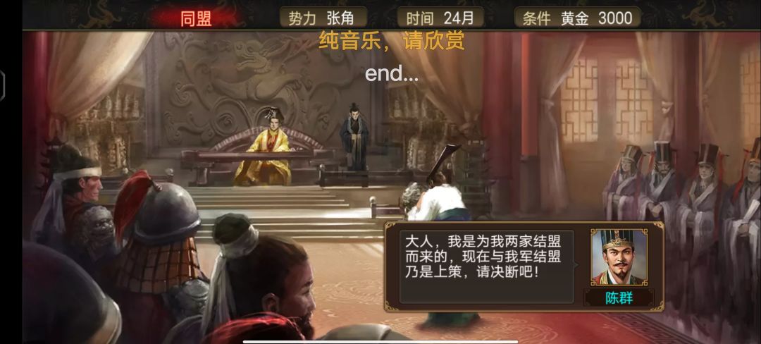 陈留一战成名 2